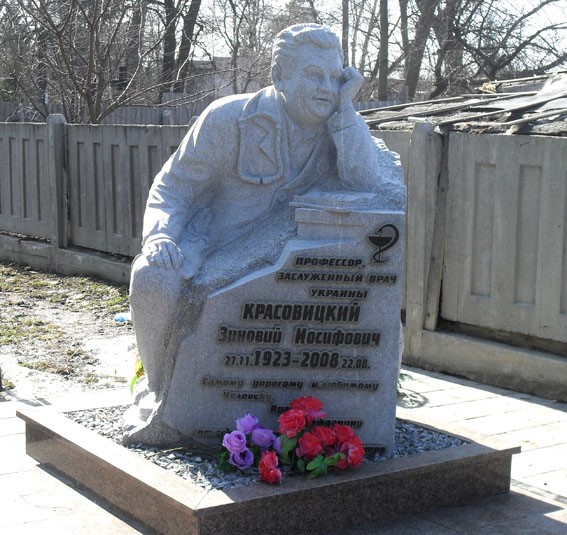 Пам'ятник З.Й.Красовицькому
