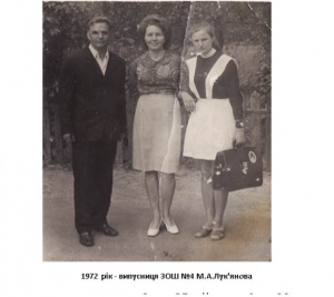 1972 рік - випусниця ЗОШ №4 М.А.Лук'янова  з учителями математики Риндою В.Т. та фізкультури Скорик Р.Г.