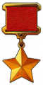 Медаль Золота зірка.png