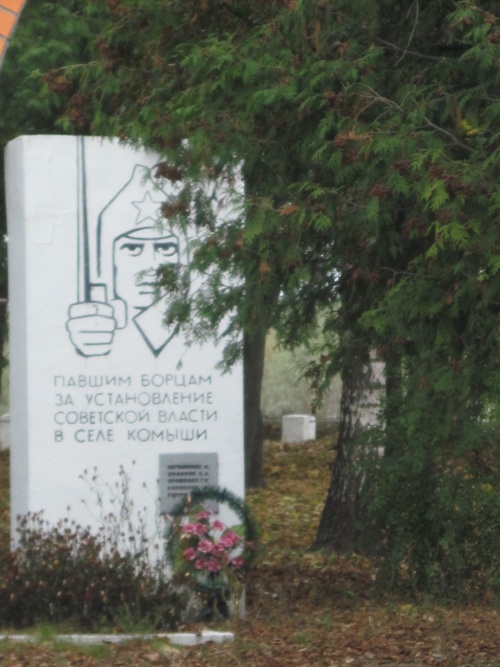 Пам'ятник бійцям с.Комиші.jpg